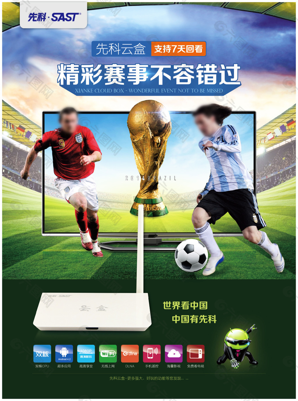 比赛中表现